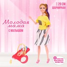 Кукла-модель шарнирная «Молодая мама» с малышом и аксессуарами, МИКС - фото 9815386