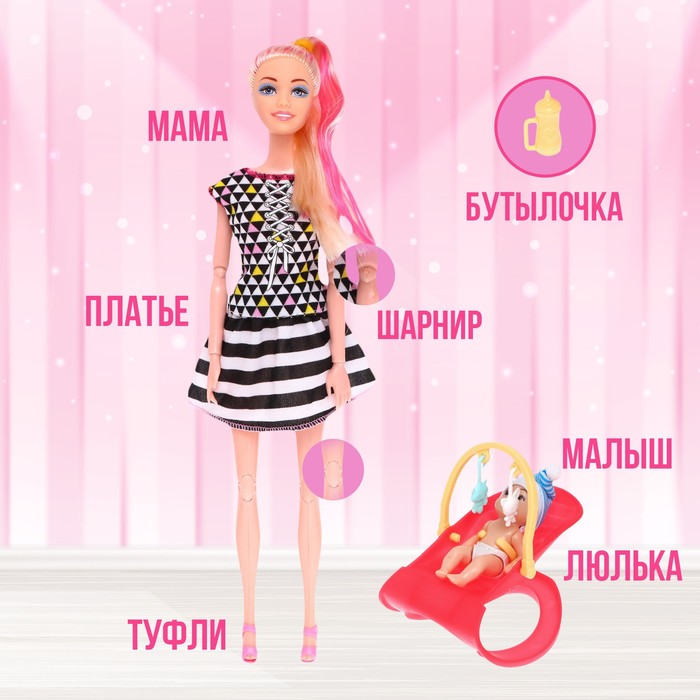 Кукла-модель шарнирная «Молодая мама» с малышом и аксессуарами, МИКС 54988