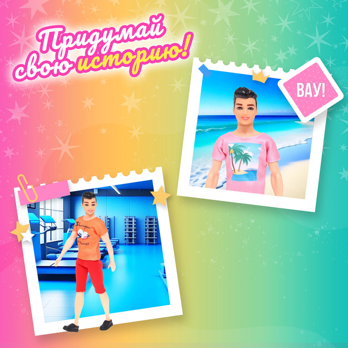 Кукла-модель «Марк» в летнем костюме, МИКС 54989