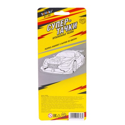 Часы детские музыкальные «Супер гонщик», детские, звук, цвет синий