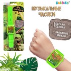 Часы детские музыкальные «Эра динозавров», звук, цвет зелёный - Фото 1