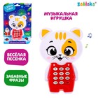 Музыкальная игрушка «С Новым годом!», звук, цвет белый 7550321 - фото 10313983