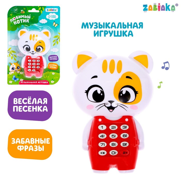 Музыкальная игрушка «Любимый котик», звук, цвет белый