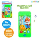 Музыкальный телефон «Лиса и колобок», звук, свет - Фото 1