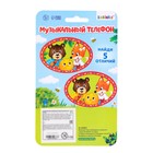 Музыкальный телефон «Лиса и колобок», звук, свет - Фото 5