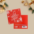 Мини-открытка «Зимняя вьюга», 7 х 7 см, Новый год - фото 320681313