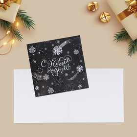 Мини-открытка «Новогодняя сказка», 7?7 см (комплект 10 шт)