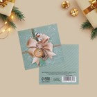 Мини-открытка «Новогоднее послание», 7 х 7 см, Новый год - фото 318935757