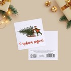 Мини-открытка «Праздник в дом», 7 х 7 см, Новый год - фото 320681317