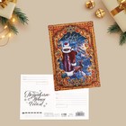 Почтовая карточка «С Новым годом», Дед Мороз,  10 × 15 см - фото 11512691