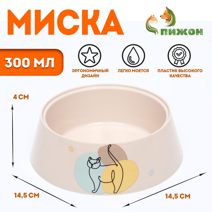 Миска для кошек «Мур-мяу», 300 мл, 14.5×14.5×4 см, пластик, бежевая - Фото 1