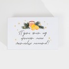 Набор подарочных коробок 6 в 1 «Happy New year», 20 х 12.5 х 7.5 ‒ 32.5 х 20 х 12.5 см, Новый год - Фото 22
