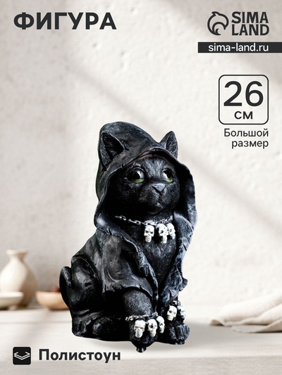 Фигурка полистоун «Котик хиппи», чёрный, 26×12×16 см