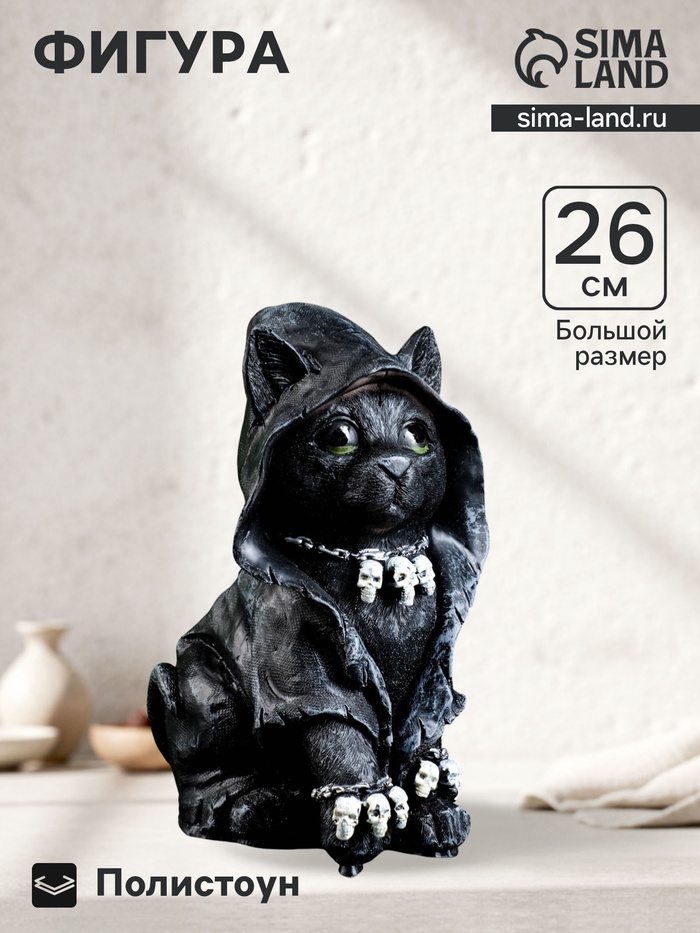 Фигурка полистоун «Котик хиппи», чёрный, 26×12×16 см - Фото 1