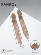 Клипсы "Вечеринка" лесенка, цвет белый в золоте - фото 809487949