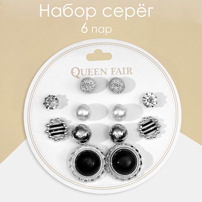 Пусеты 6 пар «Жемчужные» планеты, бело-синие в серебре - Фото 1