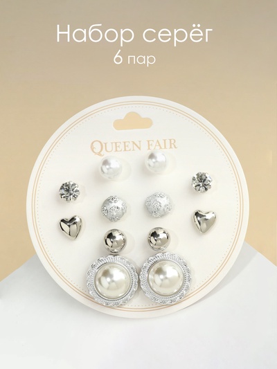 Серьги пусеты QF «Жемчужные», 6 пар, планеты, белые в серебре