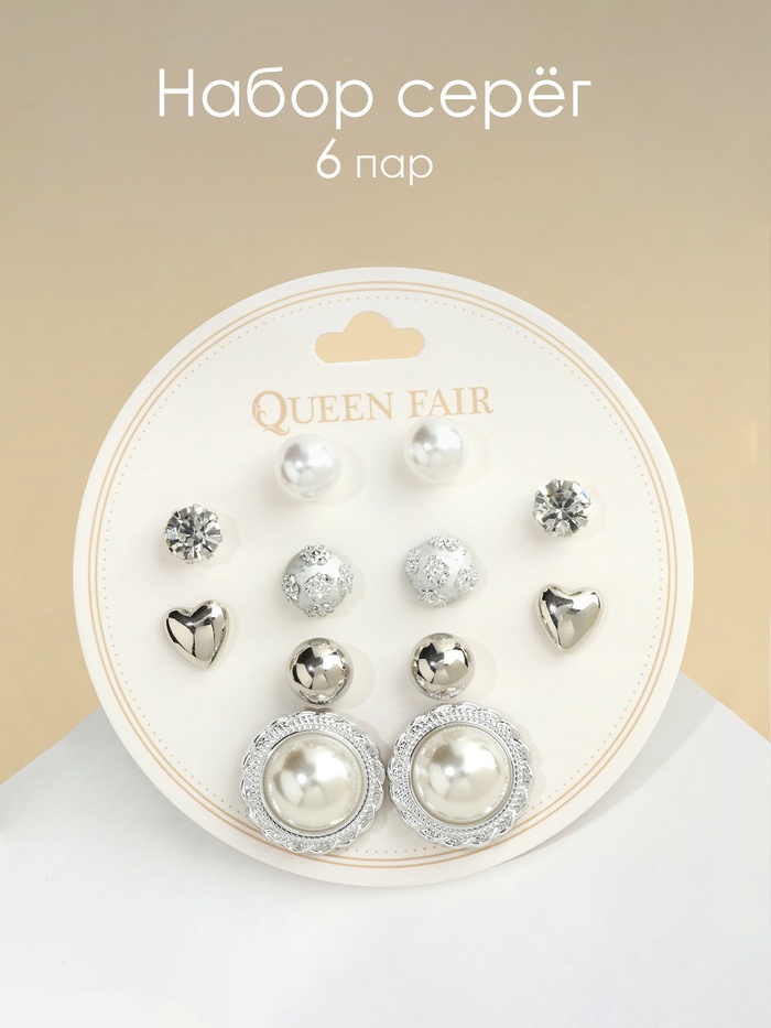 Серьги пусеты QF «Жемчужные», 6 пар, планеты, белые в серебре - Фото 1