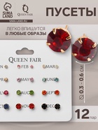 Серьги пусеты 12 пар «Фантазия» маленькие d=3-6 мм, цветные в золоте - Фото 8