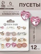 Серьги пусеты 12 пар «Фантазия» сердца, бело-розовый в золоте - Фото 7