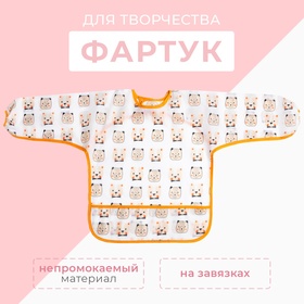 Фартук детский Этель "Мишки",  рост 90-105 см 7653506