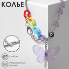 Колье «Лето» бабочка, цветное в серебре, 40 см - Фото 2