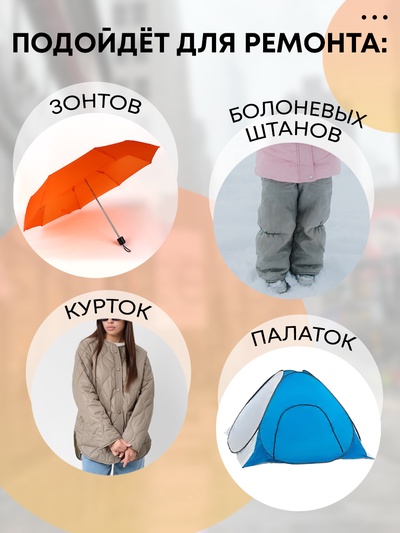 Набор заплаток для верхней одежды, клеевые, лист 10×18 см, 10 шт., чёрный