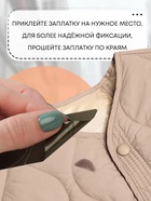 Набор заплаток для верхней одежды, клеевые, лист 10×18 см, 10 шт., цвет хаки - Фото 2