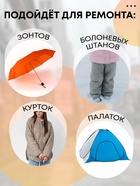 Набор заплаток для верхней одежды, клеевые, лист 10×18 см, 10 шт., цвет светло-серый - Фото 3