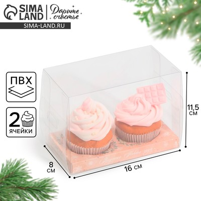 Коробка для капкейка «Новый год: Зимние цветы», 8×16×11.5 см