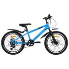 Велосипед 20" Progress Indy MD RUS, цвет синий неон, размер 10.5" - фото 9816469