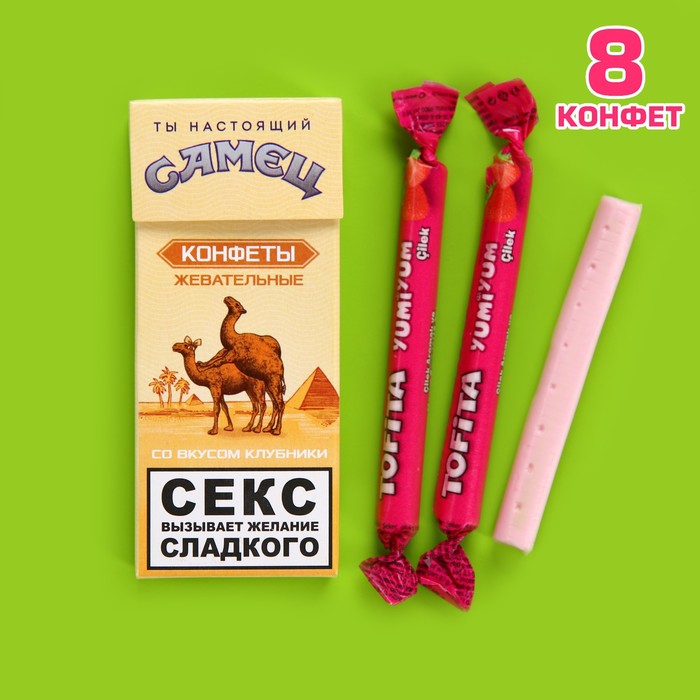 

Жевательные конфеты «Самец», вкус: клубника, 50 г (±5 г). (18+)