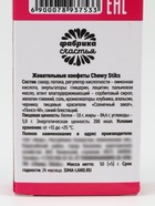 Конфеты жевательные «Мои котики», вкус: фруктовый, 50 г (±5 г) - Фото 5