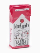 Конфеты жевательные «Мои котики», вкус: фруктовый, 50 г (±5 г) - Фото 6