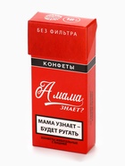 Конфеты жевательные «А мама знает?», вкус: вишня, 50 г (±5 г) 7893756 - фото 14545677