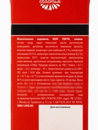 Конфеты жевательные «А мама знает?», вкус: фруктовый, 50 г (±5 г) - Фото 7