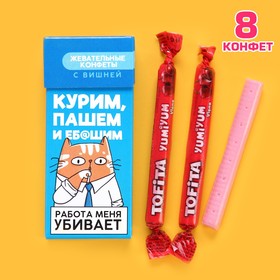 Жевательные конфеты «Работа меня убивает», вкус: вишня, 50 г (±5 г)