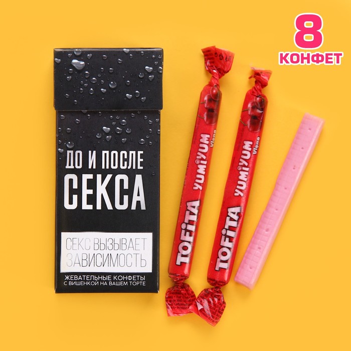 

Жевательные конфеты «До и после», вкус: вишня, 50 г (±5 г). (18+)