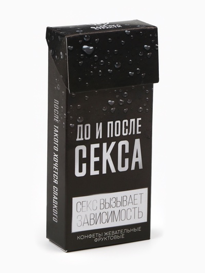 Жевательные конфеты «До и после», вкус: фруктовый, 50 г (±5 г). (18+)