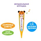 Музыкальная игрушка «Говорящий градусник», в пакете 7999176 - фото 11093172