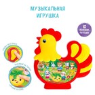 Музыкальная игрушка «Добрые сказки», звук, цвета МИКС, в ПАКЕТЕ 9089045 - фото 11517257