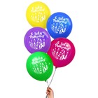 Набор гирлянда бумажная «С днём рождения», морской якорь + шарики набор 5 штук - Фото 3