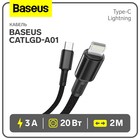 Кабель Baseus Density Braided CATLGD-A01, Type-C - Lightning, 3 А, 20 Вт, 2 м, чёрный 9083621 - фото 9817170