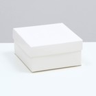 Коробка складная, крышка-дно, белая, 10 х 10 х 5 см - фото 318936991