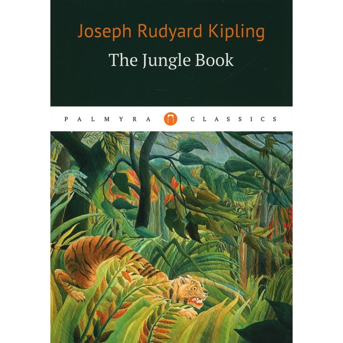 The Jungle Book / Книга джунглей. Kipling J.R.