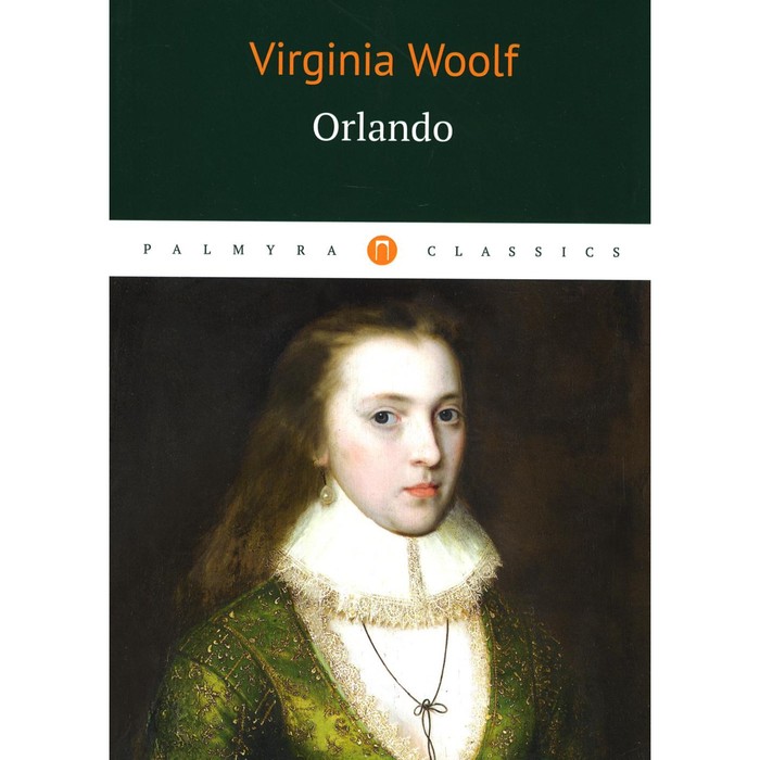 Orlando / Орландо. Woolf V.