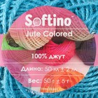 Пряжа 100% джут "Softino Jute Colored" 50м ±2м голубой 50 гр - фото 7500766