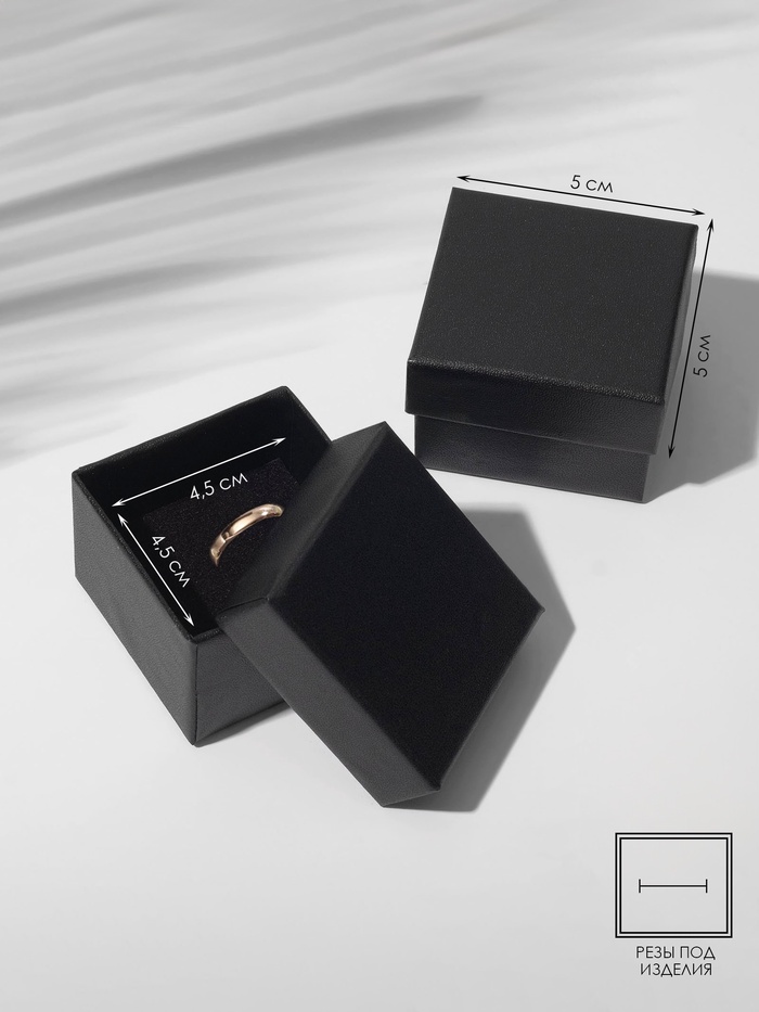Коробочка подарочная под кольцо, серьги, серьги «Минимал», 5×5 см, чёрная - Фото 1
