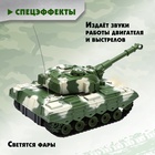 Танк радиоуправляемый «Атака», световые и звуковые эффекты, работает от аккумулятора, цвет зелёный - Фото 3