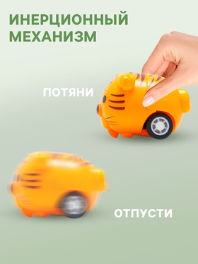 Машинка-животное «Ферма», инерционная, цвет МИКС (комплект 5 шт)